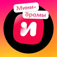 Иви | Мини-драмы