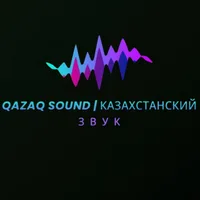Qazaq Sound | Казахстанский звук