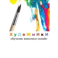 ХуДоЖнИкИ