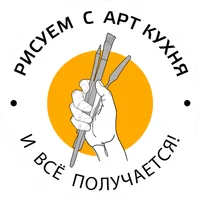 Студия Арт Кухня Александра Елтышева