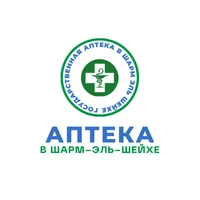 Аптека в Шарм Эль Шейхе
