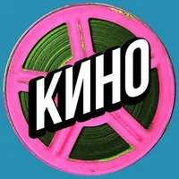 Кино. Бэкстейдж