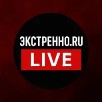 Экстренно RU LIVE
