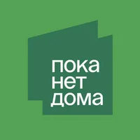 Пока НЕТ дома | Модульные дома с доставкой по РФ