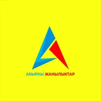 Жаңылыктар Жүрөгү