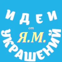 Украшения своими руками