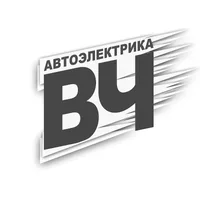 Автоэлектрика ВЧ