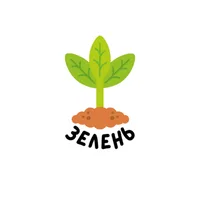 ЗЕЛЕНЬ