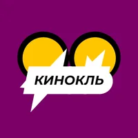 Кинокль