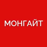 Вся такая Монгайт