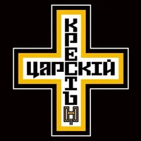 ДВИЖЕНИЕ ЦАРСКИЙ КРЕСТ 2.0