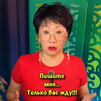Ирина Сю - День с таро