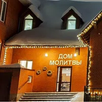 Церковь города Новосибирска