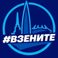 #вЗените || ФК "Зенит"