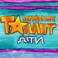 Україна має талант 8 . Дитячий сезон | Неофициальный канал