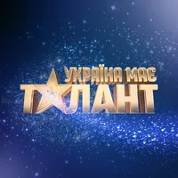 Україна має талант