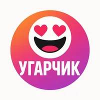 Угарчик
