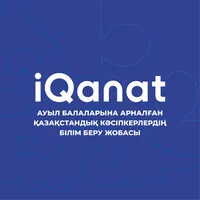 IQanat