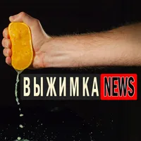 Выжимка NEWS