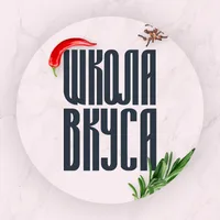 Школа ВКуса - кулинарные рецепты