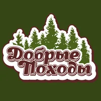 Добрые походы 2.0