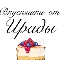 Вкусняшки от Ирады