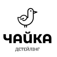 ЧАЙКА ДЕТЕЙЛІНГ
