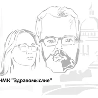 ЧМК "ЗДРАВОМЫСЛИЕ"