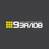 Международный Центр танцев и фитнеса "9 ЗАЛОВ"
