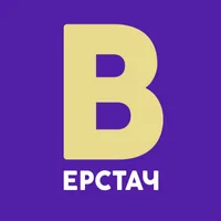ВЕРСТАЧ