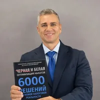 Евгений Сивков | Налоги и бизнес