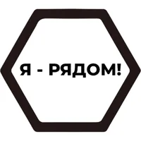 Я - рядом! Арбитраж трафика и CPA