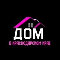 Дом в Краснодарском крае