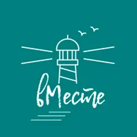 вМесте