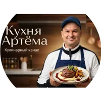 Вкусные Рецепты