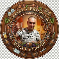 Самогонщик Витальсон