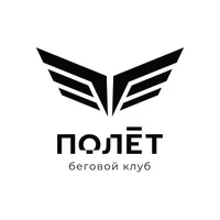 Беговой клуб «Полёт»