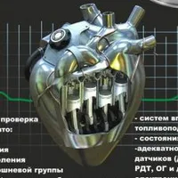 Автоэлектрик - Ростовский