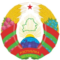 Посольство Беларуси