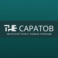 The Саратов