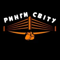 Ринги Світу | Український бокс