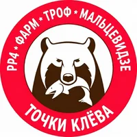 Русская Рыбалка 4. Фарм. Троф. Мальцевидзе