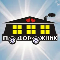 Подорожник