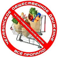 Все Пропало
