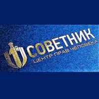 «1-й Советник»