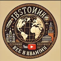 История без границ