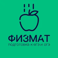 ФИЗМАТ на 100