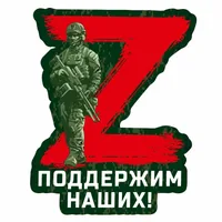 ГЕРОИ СВО
