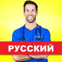 Doctor ER на русском